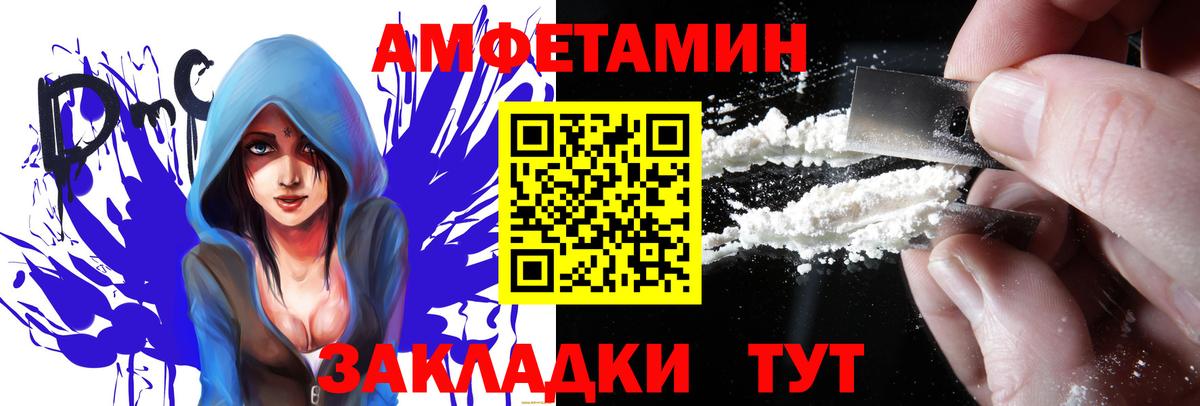 АМФ  Вход с VPN  АМФ  Тавда  Амфетамин 97% 