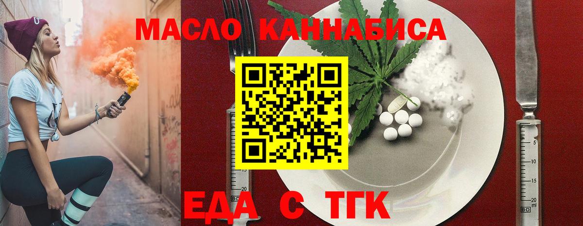 Canna-Cookies марихуана  Вход с VPN  Тавда 