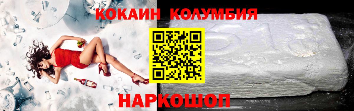 Cocaine 97%  Вход с VPN  как найти   КОКАИН  COCAIN VHQ  Тавда 