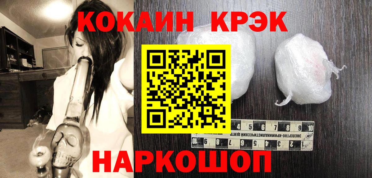 КОКАИН 99% Тавда