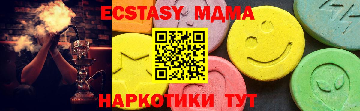 Экстази XTC Тавда