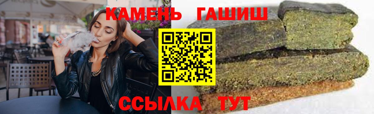 ГАШ хэш  ГАШ убойный  Тавда  Вход с VPN 