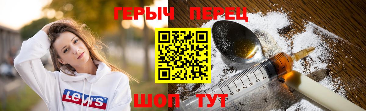 Героин VHQ  Вход с VPN  Тавда 
