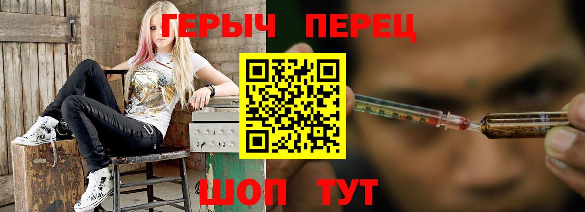 ГЕРОИН герыч Тавда
