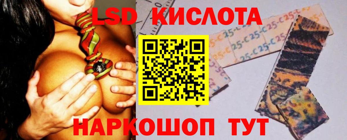 Тавда  LSD-25 экстази кислота  LSD-25 экстази  Вход с VPN  Лсд 25 экстази кислота 