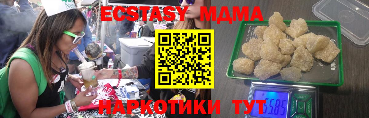 Тавда  MDMA crystal  Вход с VPN  МДМА молли 