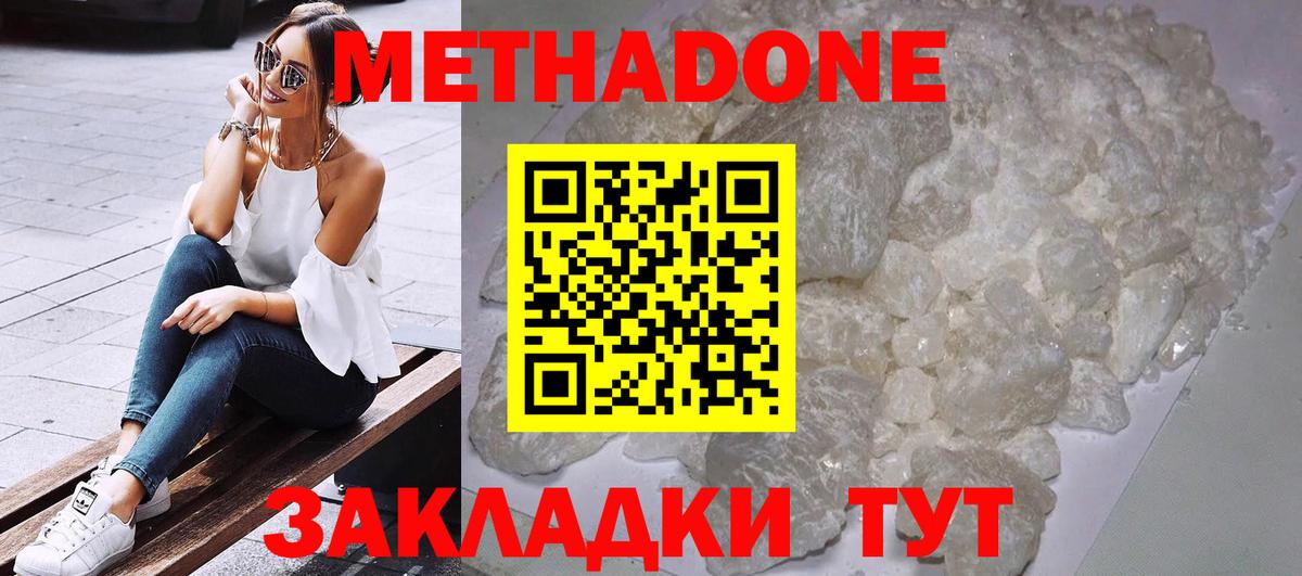Метадон мёд  МЕТАДОН мёд  Тавда  Вход с VPN 