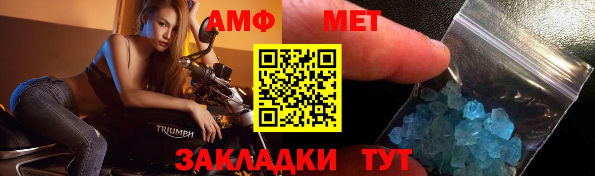 Метамфетамин пудра  Вход с VPN  Метамфетамин пудра  Тавда 