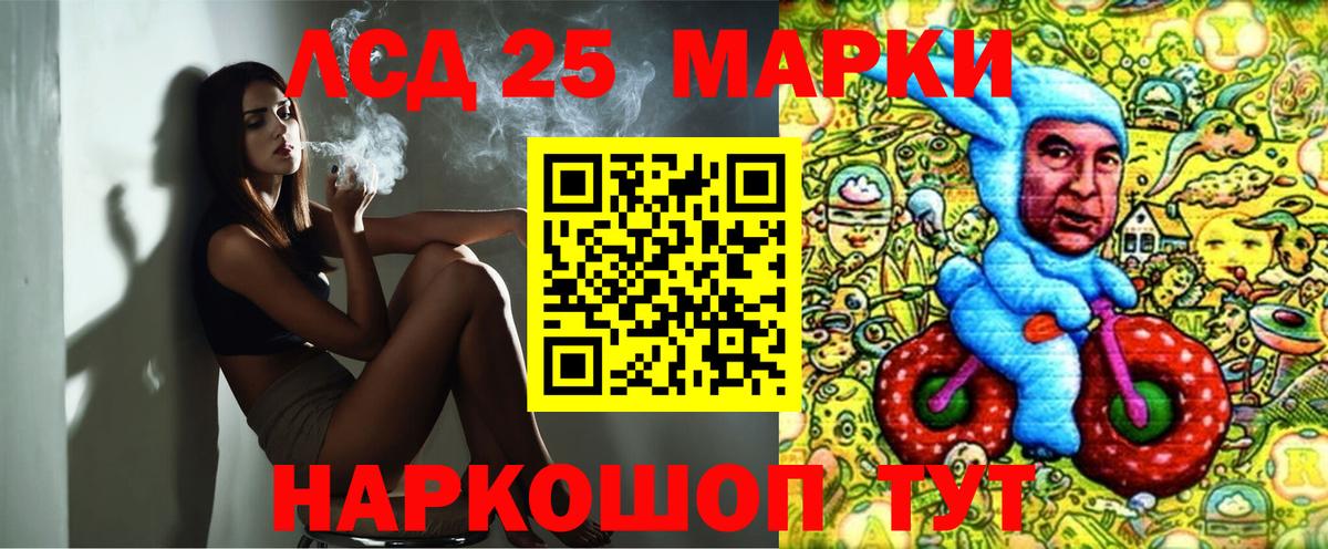 Марки NBOMe 1,8мг Тавда